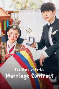 مسلسل The Story of Park’s Marriage Contract موسم 1 حلقة 12 مسلسل The Story of Park’s Marriage Contract موسم 1 حلقة 12