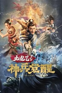 فيلم The treasure code 2022 مترجم فيلم The treasure code 2022 مترجم