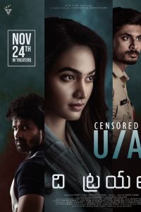 فيلم The Trial 2023 مترجم فيلم The Trial 2023 مترجم