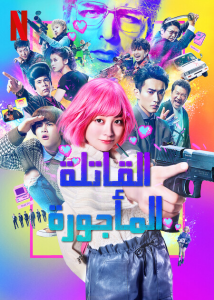 فيلم The Violence Action 2022 مترجم فيلم The Violence Action 2022 مترجم
