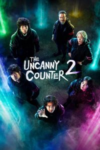 مسلسل The Uncanny Counter موسم 2 حلقة 2 مسلسل The Uncanny Counter موسم 2 حلقة 2