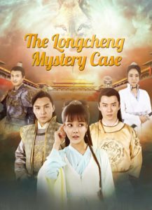 فيلم The Longcheng Mystery Case 2024 مترجم فيلم The Longcheng Mystery Case 2024 مترجم