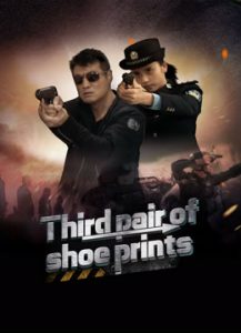 فيلم Third pair of shoe prints 2024 مترجم فيلم Third pair of shoe prints 2024 مترجم