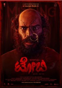 فيلم Toby 2023 مترجم فيلم Toby 2023 مترجم