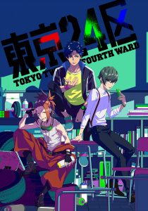 انمي Tokyo 24-ku موسم 1 حلقة 11 انمي Tokyo 24-ku موسم 1 حلقة 11