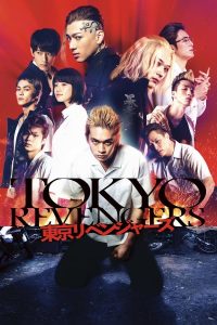 فيلم Tokyo Revengers 2021 مترجم فيلم Tokyo Revengers 2021 مترجم