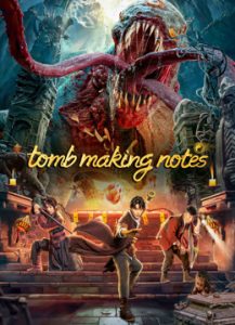 فيلم tomb making notes 2023 مترجم فيلم tomb making notes 2023 مترجم