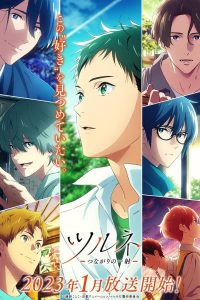 انمي Tsurune موسم 2 حلقة 1 انمي Tsurune موسم 2 حلقة 1