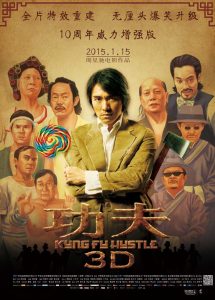 فيلم Kung Fu Hustle 2004 مترجم فيلم Kung Fu Hustle 2004 مترجم
