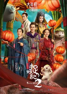 فيلم Monster Hunt 2 2018 مترجم فيلم Monster Hunt 2 2018 مترجم