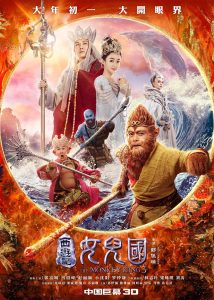 فيلم The Monkey King 3 2018 مترجم فيلم The Monkey King 3 2018 مترجم