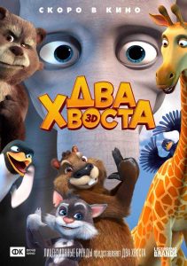 فيلم Two Tails 2018 مترجم فيلم Two Tails 2018 مترجم