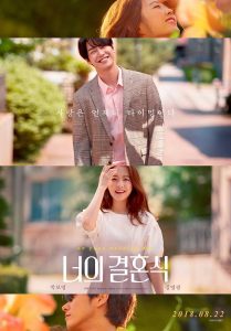 فيلم On Your Wedding Day 2018 مترجم فيلم On Your Wedding Day 2018 مترجم
