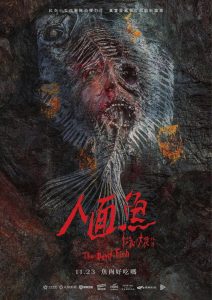 فيلم The Devil Fish 2018 مترجم فيلم The Devil Fish 2018 مترجم