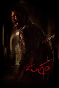 فيلم Ugram 2023 مترجم فيلم Ugram 2023 مترجم
