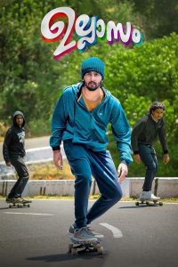 فيلم Ullasam 2022 مترجم فيلم Ullasam 2022 مترجم