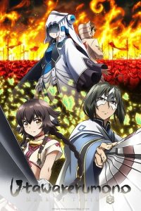 انمي Utawarerumono: Mask of Truth موسم 1 حلقة 28 والاخيرة انمي Utawarerumono: Mask of Truth موسم 1 حلقة 28 والاخيرة