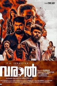 فيلم Varaal 2022 مترجم فيلم Varaal 2022 مترجم
