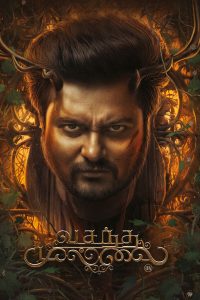فيلم Vasantha Mullai 2023 مترجم فيلم Vasantha Mullai 2023 مترجم