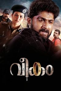 فيلم Veekam 2022 مترجم فيلم Veekam 2022 مترجم