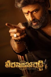فيلم Veera Simha Reddy 2023 مترجم فيلم Veera Simha Reddy 2023 مترجم