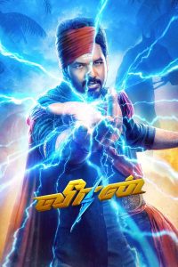 فيلم Veeran 2023 مترجم فيلم Veeran 2023 مترجم
