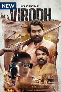 مسلسل Virodh موسم 1 حلقة 7 والاخيرة مسلسل Virodh موسم 1 حلقة 7 والاخيرة