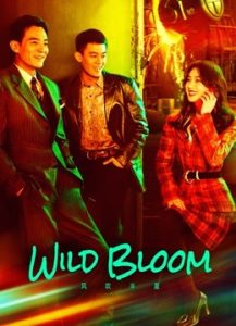 مسلسل Wild Bloom موسم 1 حلقة 18 مسلسل Wild Bloom موسم 1 حلقة 18