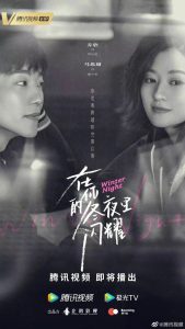 مسلسل Winter Night موسم 1 حلقة 13 مسلسل Winter Night موسم 1 حلقة 13
