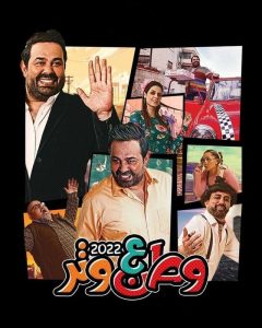 مسلسل وطن ع وتر 2022 حلقة 10 مسلسل وطن ع وتر 2022 حلقة 10