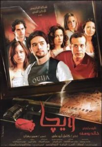 فيلم ويجا فيلم ويجا
