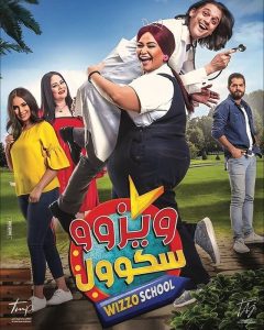 فيلم ويزو سكول 2023 فيلم ويزو سكول 2023