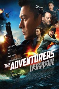 فيلم Xia dao lian meng 2017 مترجم فيلم Xia dao lian meng 2017 مترجم