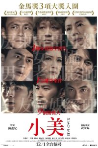 فيلم Xiao Mei 2018 مترجم فيلم Xiao Mei 2018 مترجم
