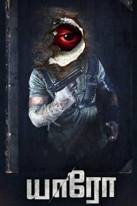 فيلم Yaaro 2022 مترجم فيلم Yaaro 2022 مترجم