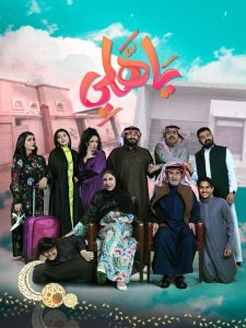 مسلسل يا هلي حلقة 30 والاخيرة مسلسل يا هلي حلقة 30 والاخيرة