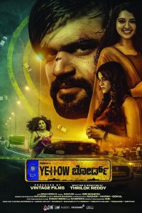 فيلم Yellow Board 2022 مترجم فيلم Yellow Board 2022 مترجم