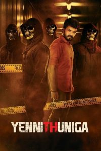 فيلم Yenni Thuniga 2022 مترجم فيلم Yenni Thuniga 2022 مترجم