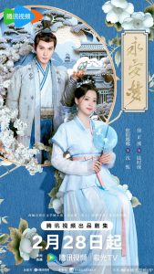مسلسل Yong An Dream موسم 1 حلقة 8 مسلسل Yong An Dream موسم 1 حلقة 8