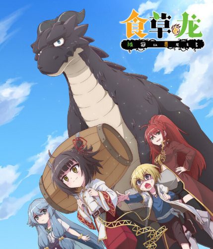 اونا Yowai 5000-nen no Soushoku Dragon, Iwarenaki Jaryuu Nintei اونا Yowai 5000-nen no Soushoku Dragon, Iwarenaki Jaryuu Nintei