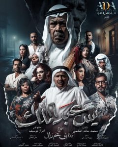 مسلسل يس عبدالملك حلقة 30 والاخيرة مسلسل يس عبدالملك حلقة 30 والاخيرة