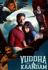 فيلم Yuddha Kaandam 2022 مترجم فيلم Yuddha Kaandam 2022 مترجم