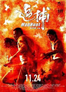 فيلم Zhui bu 2017 مترجم فيلم Zhui bu 2017 مترجم