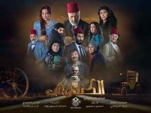 مسلسل الكندوش حلقة 1 مسلسل الكندوش حلقة 1
