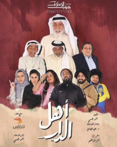 مسلسل اهل الدار حلقة 1 مسلسل اهل الدار حلقة 1