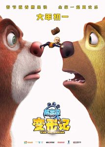 فيلم Boonie Bears The Big Shrink 2019 مترجم فيلم Boonie Bears The Big Shrink 2019 مترجم