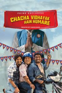 مسلسل Chacha Vidhayak Hain Humare موسم 1 حلقة 5 مسلسل Chacha Vidhayak Hain Humare موسم 1 حلقة 5