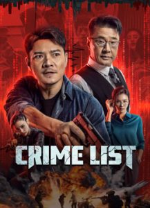 فيلم Crime List 2024 مترجم فيلم Crime List 2024 مترجم