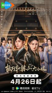 مسلسل Lady Revenger Returns from the Fire (2024) موسم 1 حلقة 21 مسلسل Lady Revenger Returns from the Fire (2024) موسم 1 حلقة 21
