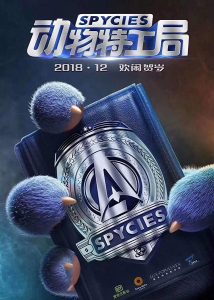 فيلم Spycies 2019 مترجم فيلم Spycies 2019 مترجم